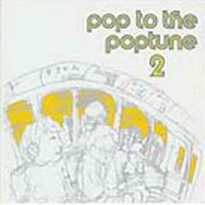 POP　to　the　POPTUNE　2/ＣＤ/POOL-0007